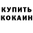 КЕТАМИН VHQ Valya Klevaichuk