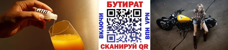 мориарти формула  наркошоп  Серпухов  БУТИРАТ буратино 