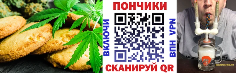 Печенье с ТГК марихуана  Серпухов 
