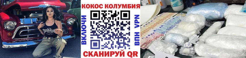 Cocaine Fish Scale наркота Серпухов