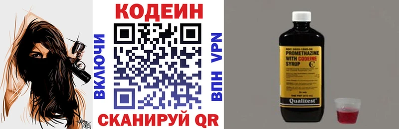 Codein напиток Lean (лин)  где купить наркоту  Серпухов 