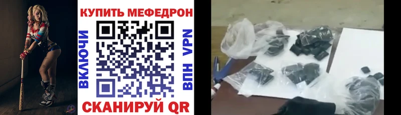Меф мяу мяу  Серпухов